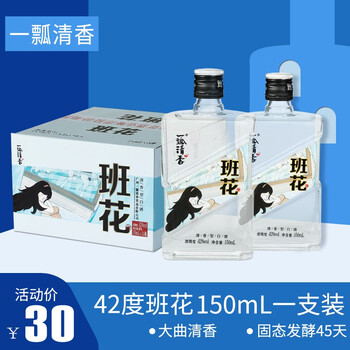 班花40-49375mL及以下，42 清香型，清香