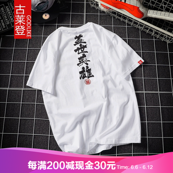 古萊登（GODLIKE） 短袖 男士T恤 白色蓋世英雄 
