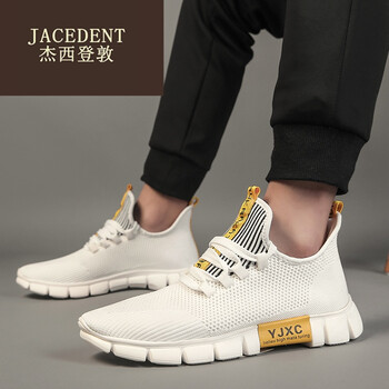 杰西登敦（JACEDENT）男士Y2706白色 
