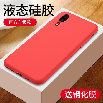 上凱 華為p20 手機殼/保護(hù)套