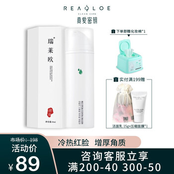 皮膚修復(fù)霜