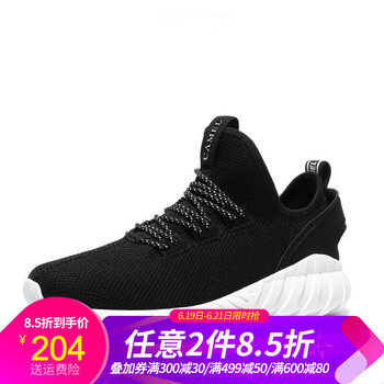 駱駝（CAMEL）男士黑白 43