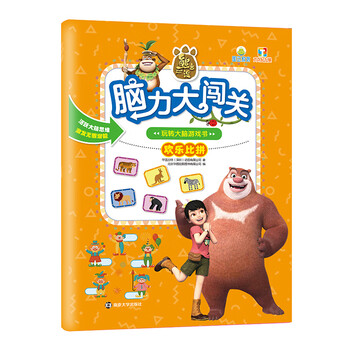 熊出沒書