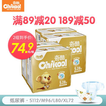 奇酷紙尿褲,奇酷紙尿褲,怎么樣