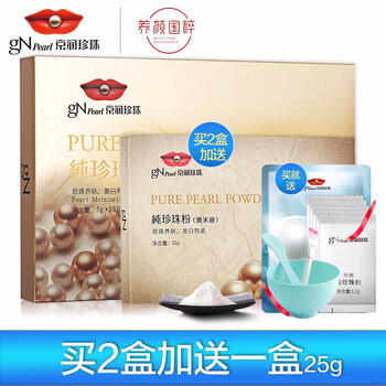 京潤珍珠（gNPearl）面膜美白，細致毛孔，美白淡斑，提亮膚色，淡斑