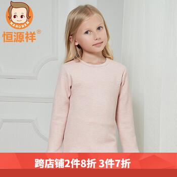 加厚家居服包郵