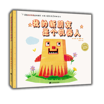 我的機器人