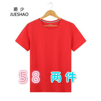 爵少（JUESHAO） 短袖 男士T恤 大紅色 