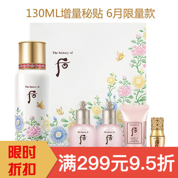 韓國whoo后新品