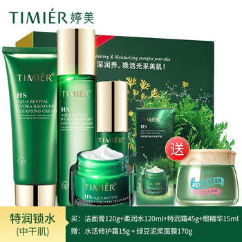 婷美（GRACEWELL）套裝/禮盒控油平衡，細致毛孔，保濕，補水