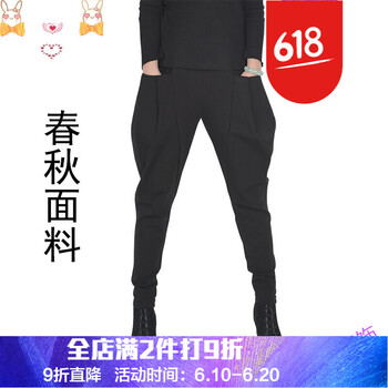 南極人（Nanjiren） 高腰 哈倫褲 女 長褲 休閑褲