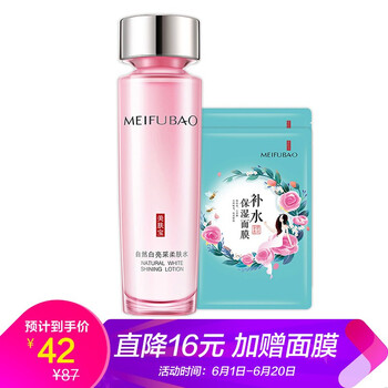 美膚寶柔膚