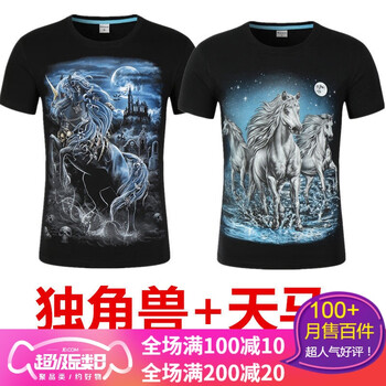 雨中邂逅（yuzhongxiehou） 短袖 男士T恤 獨角獸+天馬 二件短袖 
