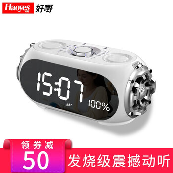 好嘢（Haoyes） RS-Q60 音箱/音響 紳士銀