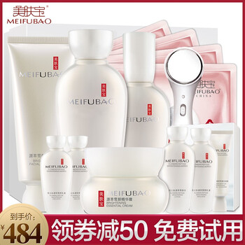 美膚寶美白洗面奶