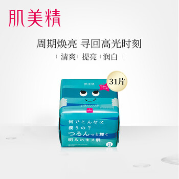 肌美精（Kracie）面膜補水保濕，清潔