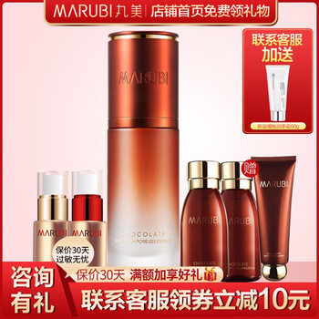 丸美（MARUBI） 面部精華 細致毛孔，提亮，保濕，修護，補水