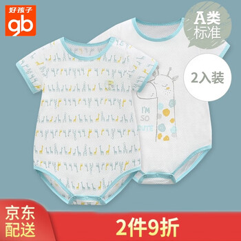 好孩子純棉童裝
