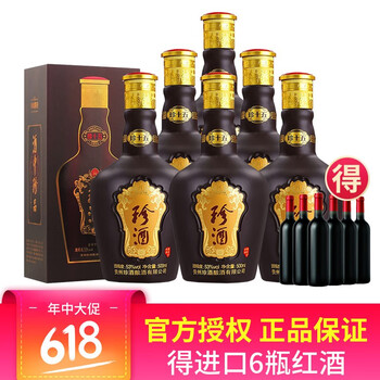 珍酒53375mL-500mL 醬香型，醬香