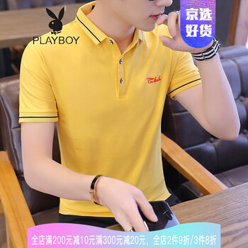 花花公子（PLAYBOY ESTABLISHED 1953） 短袖 男士T恤 1613黃色 