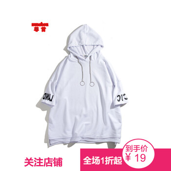 嘉曄（JIAYE） 短袖 男士T恤 白色YC連帽 