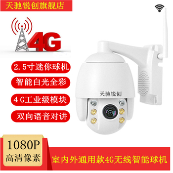天馳銳創(chuàng) TC-RC08 智能家居 200萬（5倍變焦）+32G（4G版本）