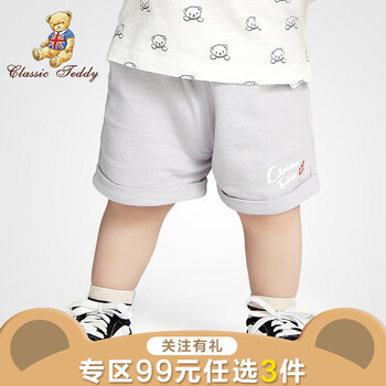 男童男童褲子