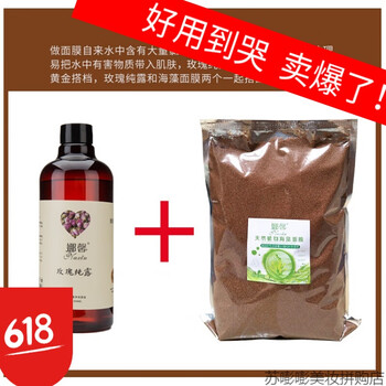小玫瑰純露面膜