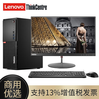 商用電腦整機，辦公娛樂更輕松