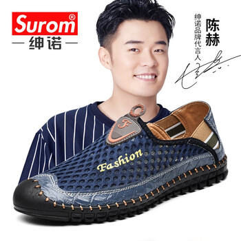 紳諾（SUROM）男士1613藍(lán)色（運動鞋碼） 41