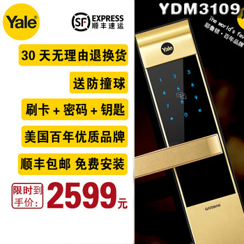 怎么樣,耶魯,耶魯,門鎖,門鎖