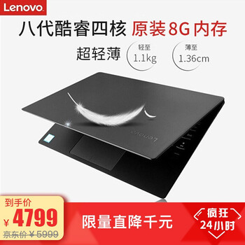 雷電3筆記本