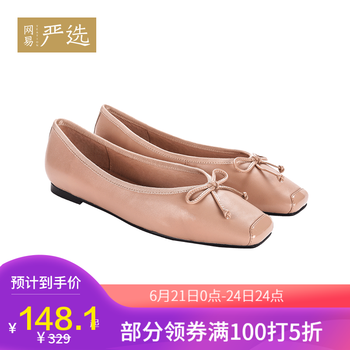 網(wǎng)易嚴(yán)選男士粉色 40