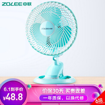 小電風(fēng)扇包郵