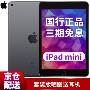 苹果6ipad