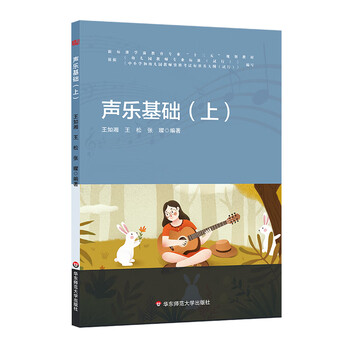 聲樂基礎(chǔ)