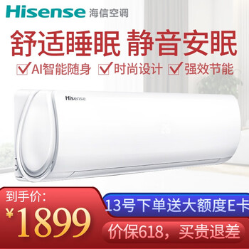 海信（Hisense） 大1匹 壁掛式 空調(diào) KFR-26GW/E25A3(1Q22)