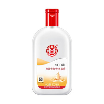 乳液保濕補水包郵