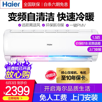 統(tǒng)帥變頻空調(diào)掛機(jī)