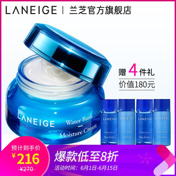 韓國蘭芝水酷系列