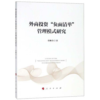 外商投資