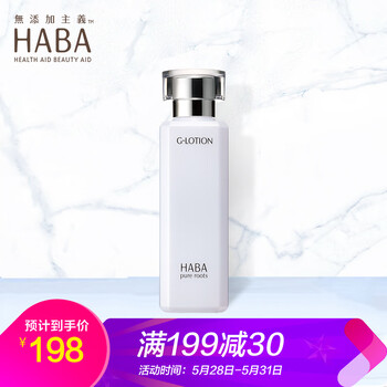 haba,haba,排名,爽膚水,爽膚水,排行榜,推薦