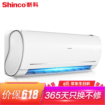 新科35變頻空調(diào)