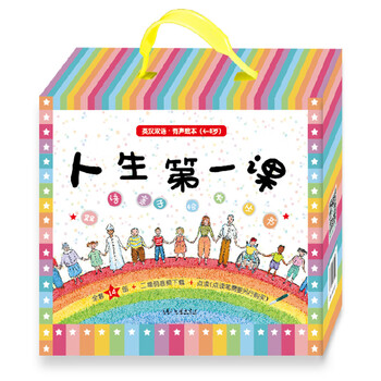 雙語(yǔ)繪本