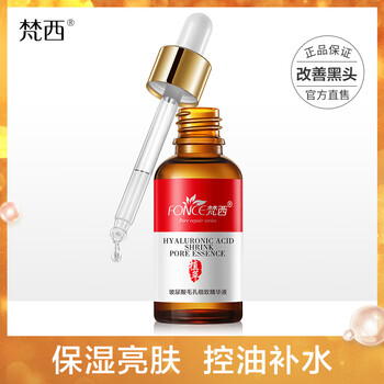 祛痘修復(fù)精華液