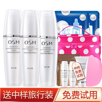 歐詩(shī)漫珍珠白乳液