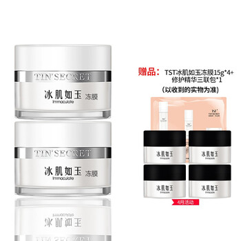 凍膜面膜