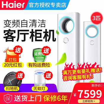 海爾天樽