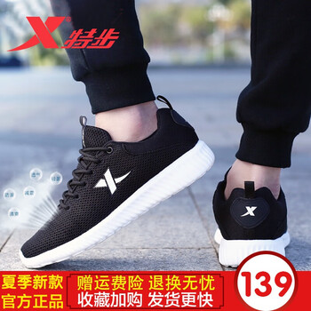 怎么樣,特步,特步