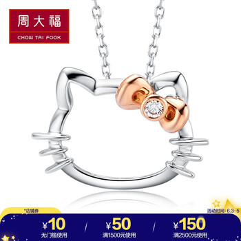 周大福 18K金吊墜